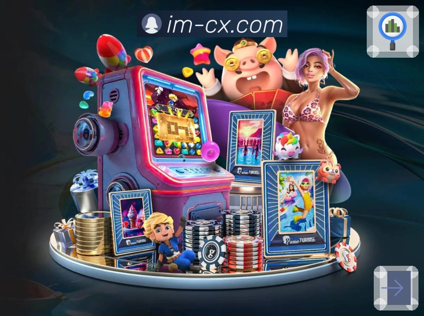畅览竞猜图1
